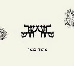 חדש2