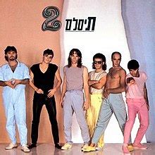 תיסלם - להקת רוק ישראלית